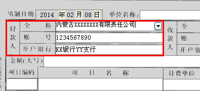 预制数据关联后