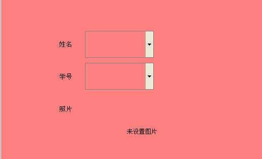 票据