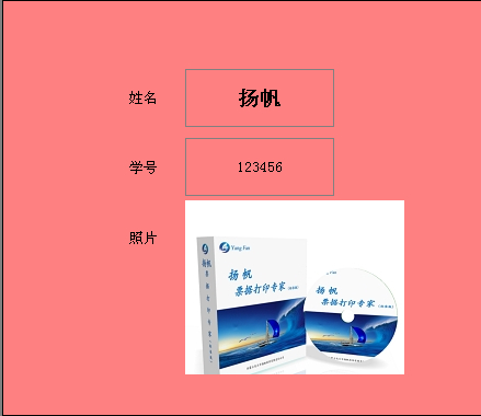 套打