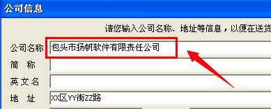 公司信息公司名称