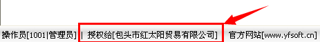 授权公司名称