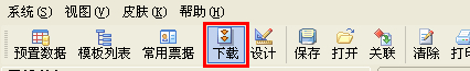 模版下载