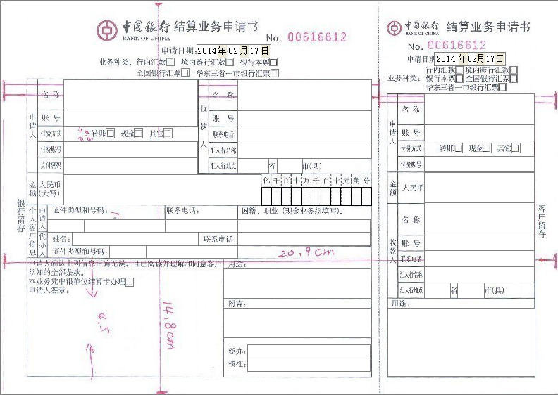 使用票据打印软件为用户制作票据模版