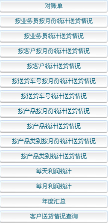 送货单打印（管理）系统让将打印情况详细记录，方便用户日后查询
