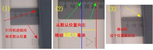 套打调整