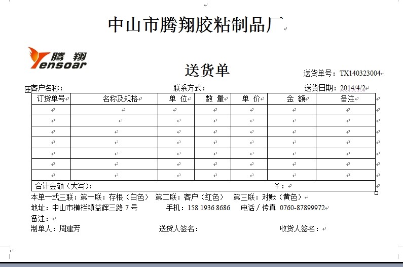 用户发来的样式草图