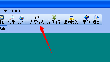 支票大写日期月份加零